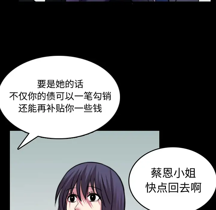 《炼狱鬼岛》漫画 第29话