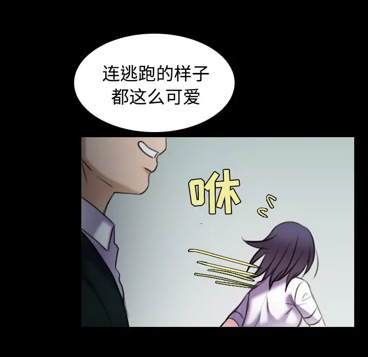 《炼狱鬼岛》漫画 第29话
