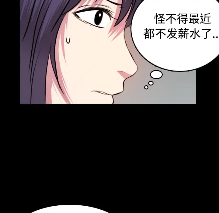 《炼狱鬼岛》漫画 第29话