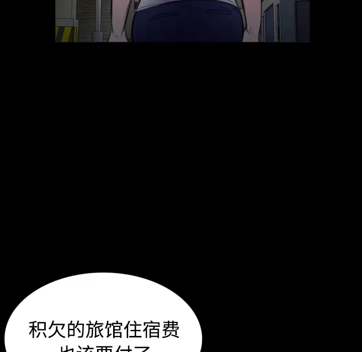 《炼狱鬼岛》漫画 第29话