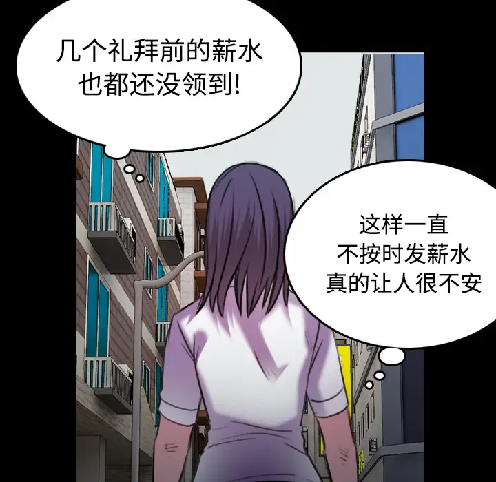 《炼狱鬼岛》漫画 第29话