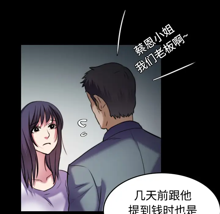 《炼狱鬼岛》漫画 第29话