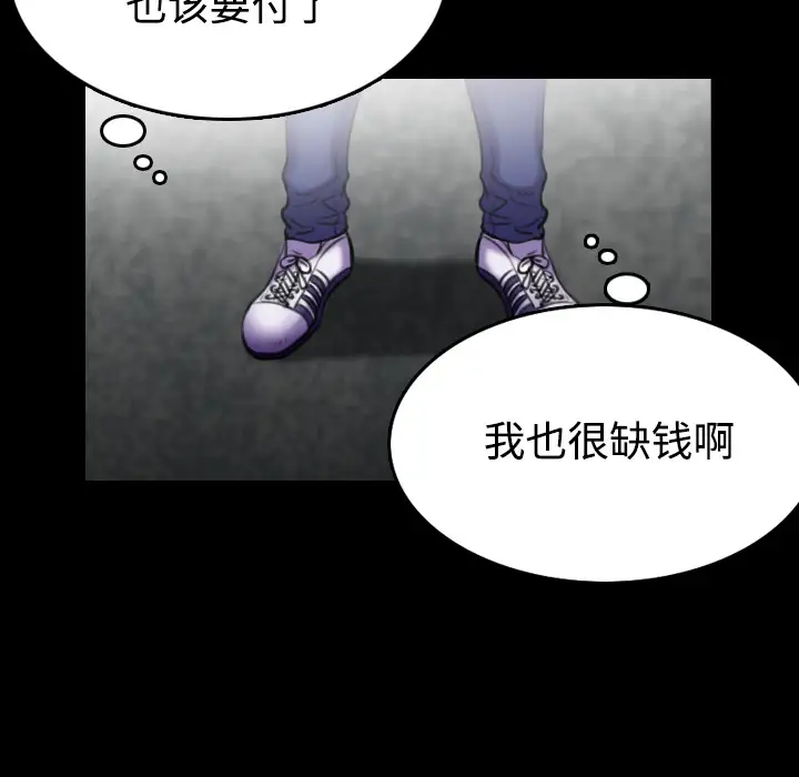 《炼狱鬼岛》漫画 第29话