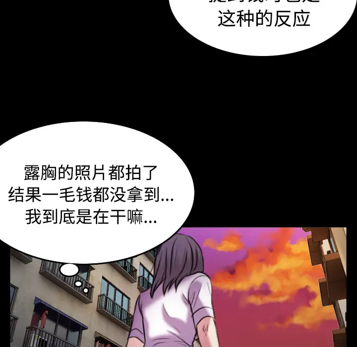 《炼狱鬼岛》漫画 第29话