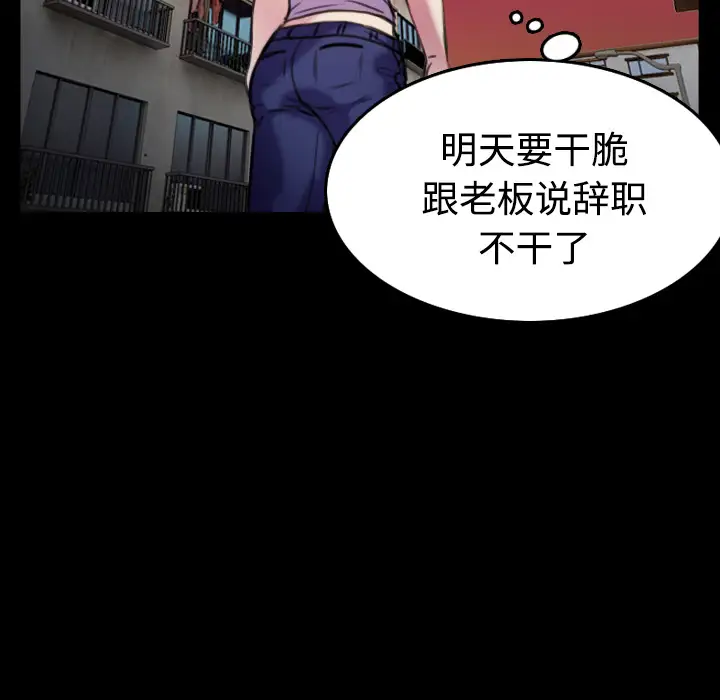 《炼狱鬼岛》漫画 第29话