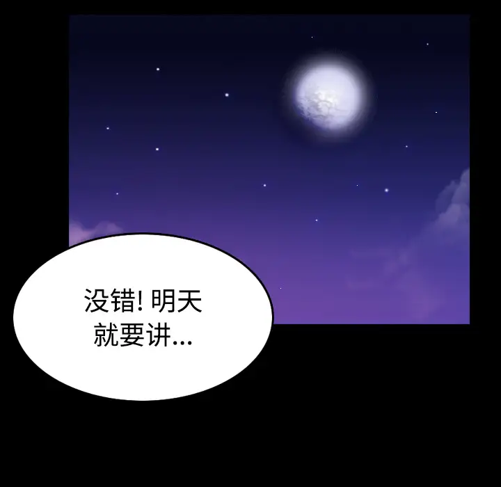 《炼狱鬼岛》漫画 第29话