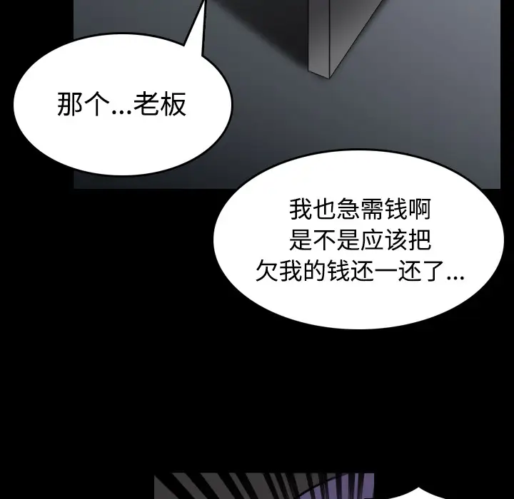 《炼狱鬼岛》漫画 第29话
