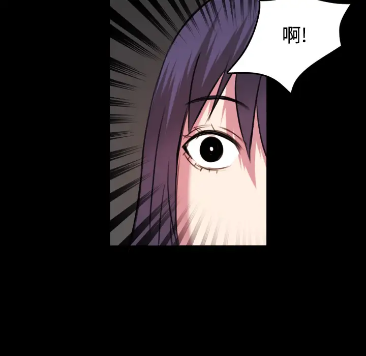 《炼狱鬼岛》漫画 第29话
