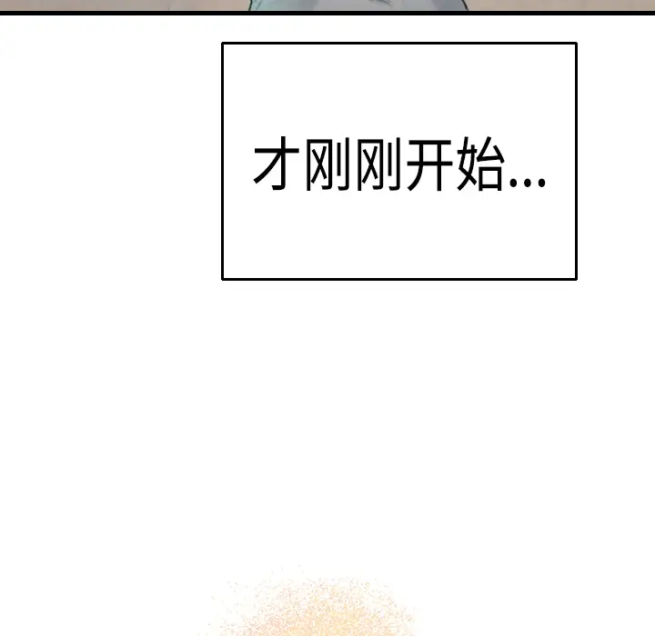 《炼狱鬼岛》漫画 第3话