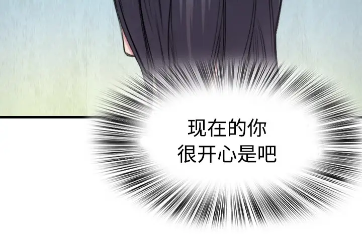 《炼狱鬼岛》漫画 第3话