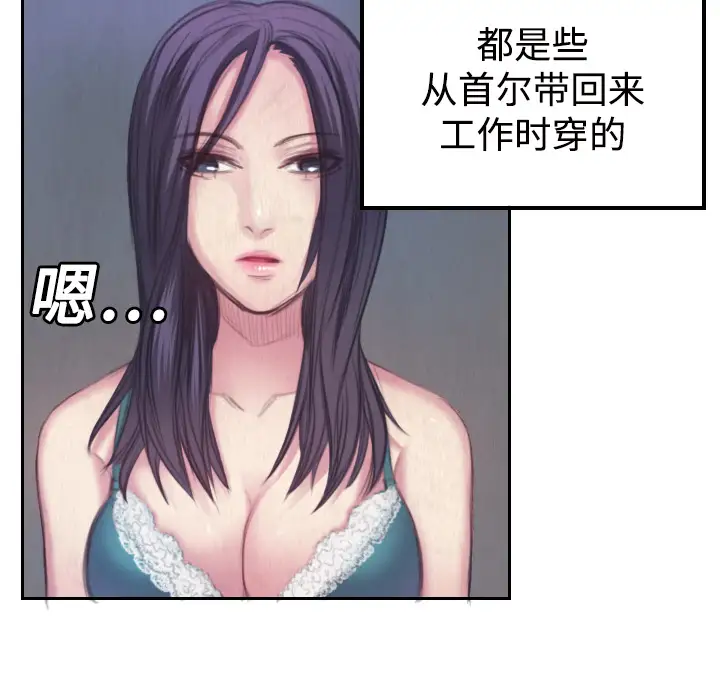 《炼狱鬼岛》漫画 第3话