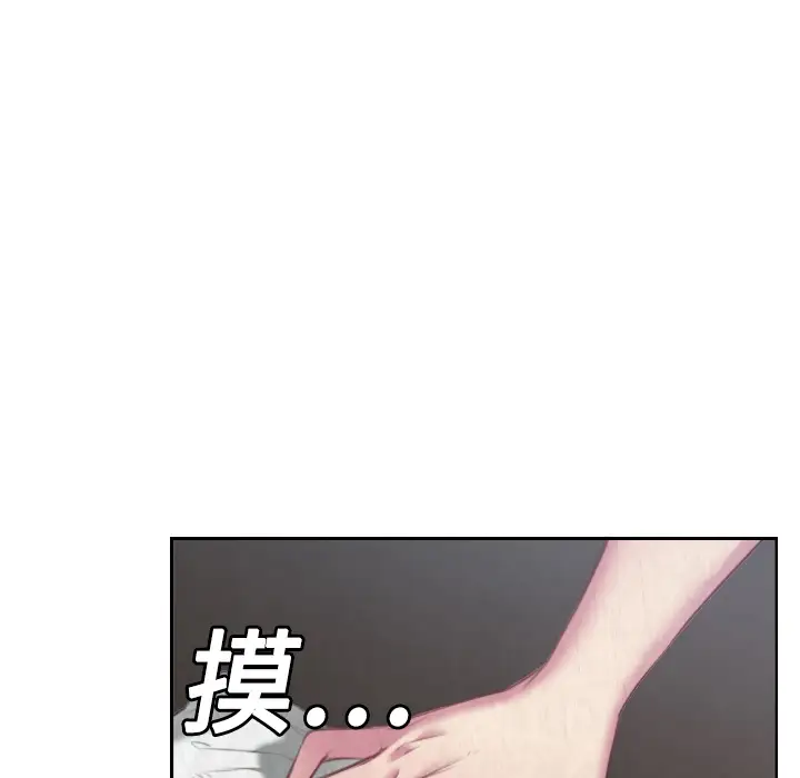 《炼狱鬼岛》漫画 第3话