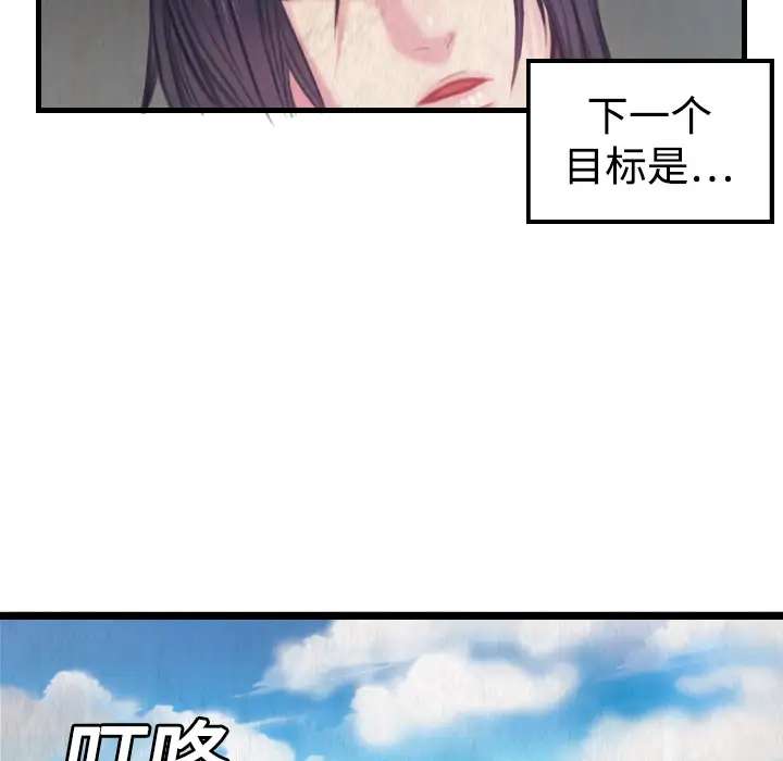 《炼狱鬼岛》漫画 第3话