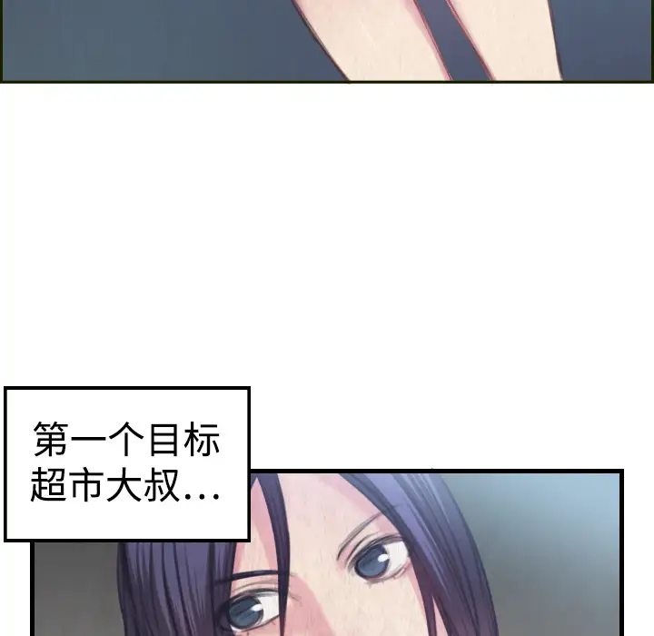 《炼狱鬼岛》漫画 第3话