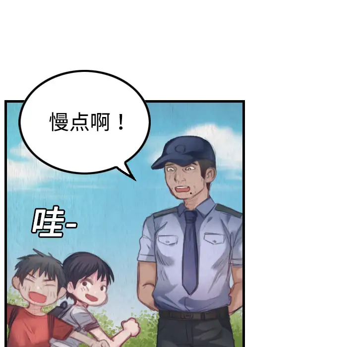 《炼狱鬼岛》漫画 第3话