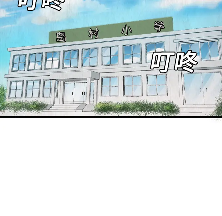 《炼狱鬼岛》漫画 第3话