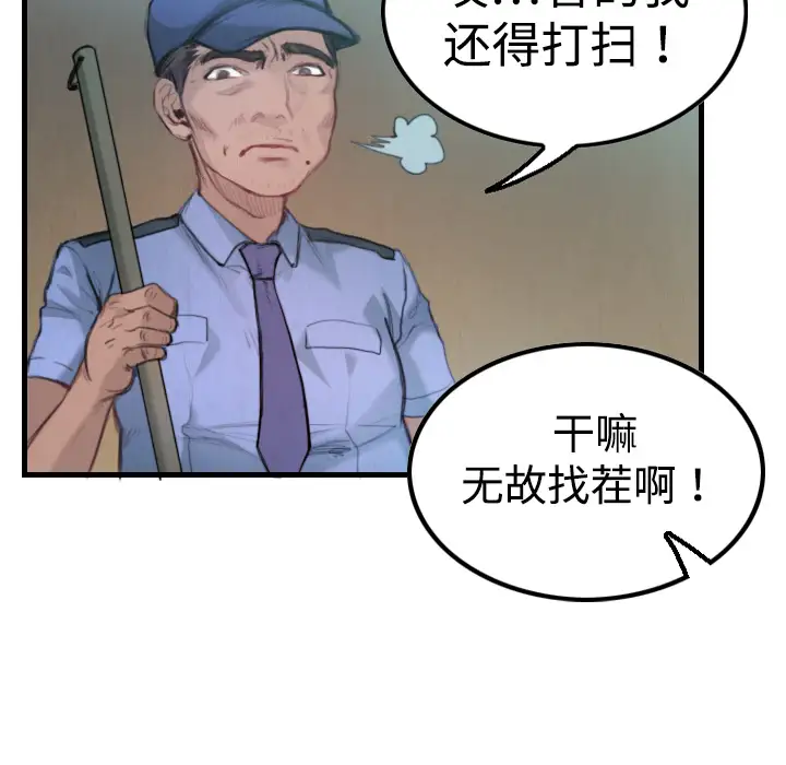 《炼狱鬼岛》漫画 第3话