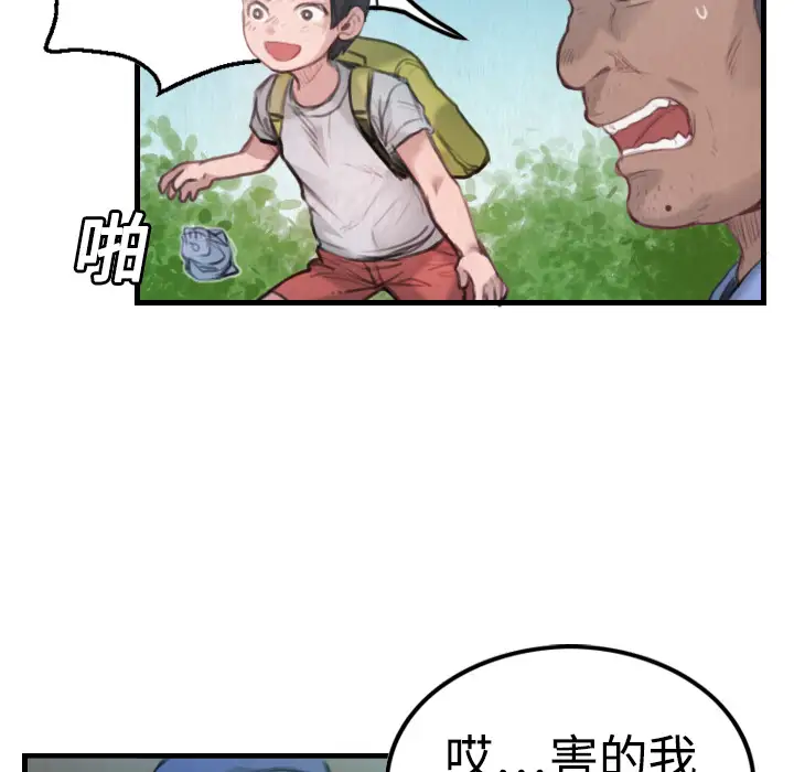 《炼狱鬼岛》漫画 第3话
