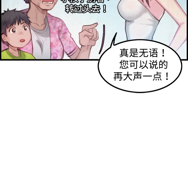 《炼狱鬼岛》漫画 第3话
