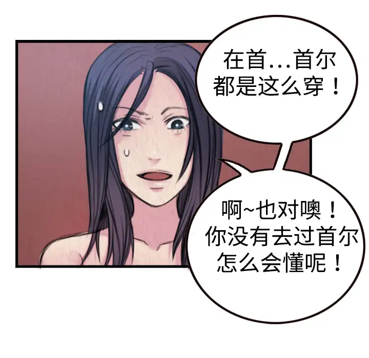 《炼狱鬼岛》漫画 第3话