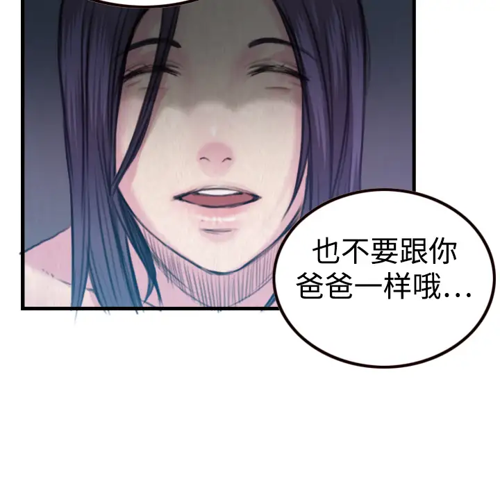 《炼狱鬼岛》漫画 第3话