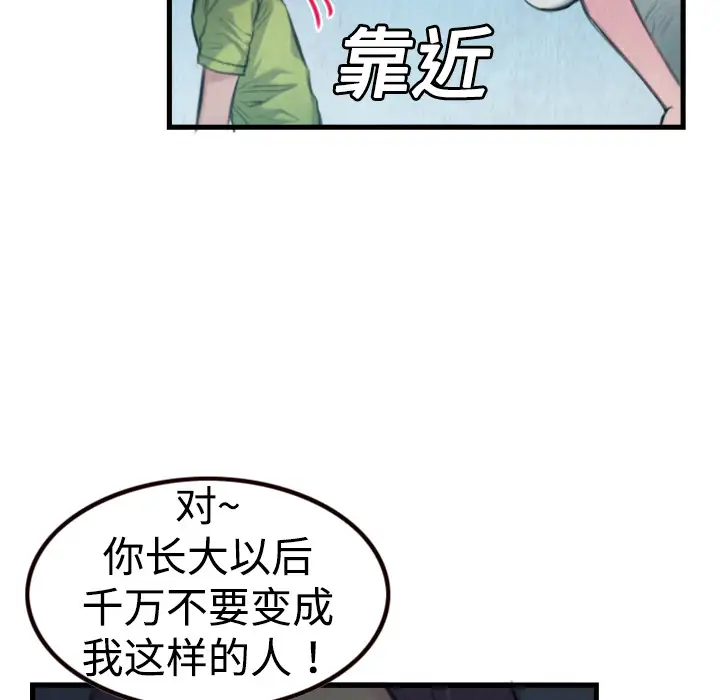 《炼狱鬼岛》漫画 第3话