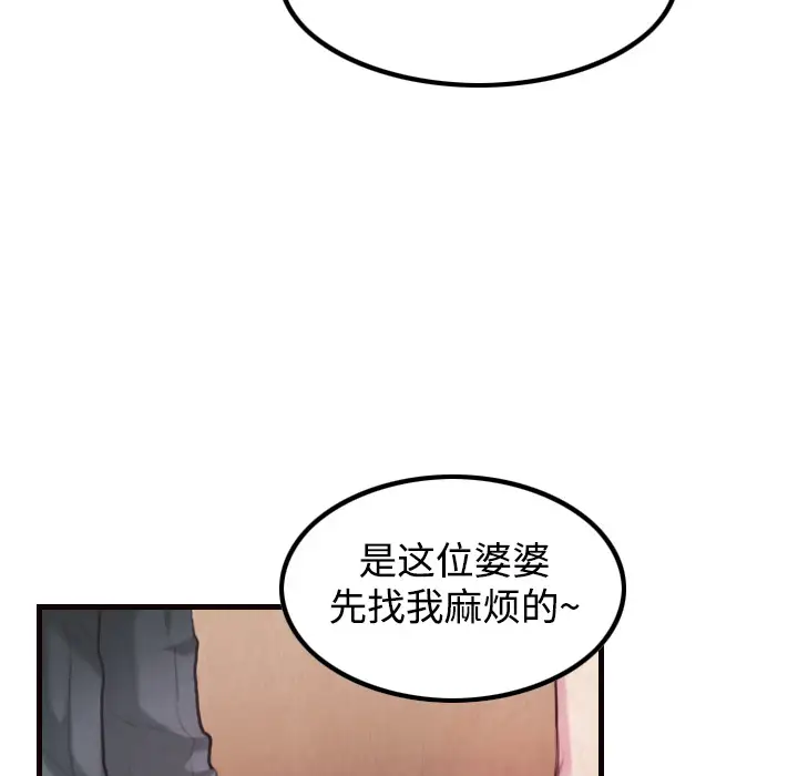 《炼狱鬼岛》漫画 第3话