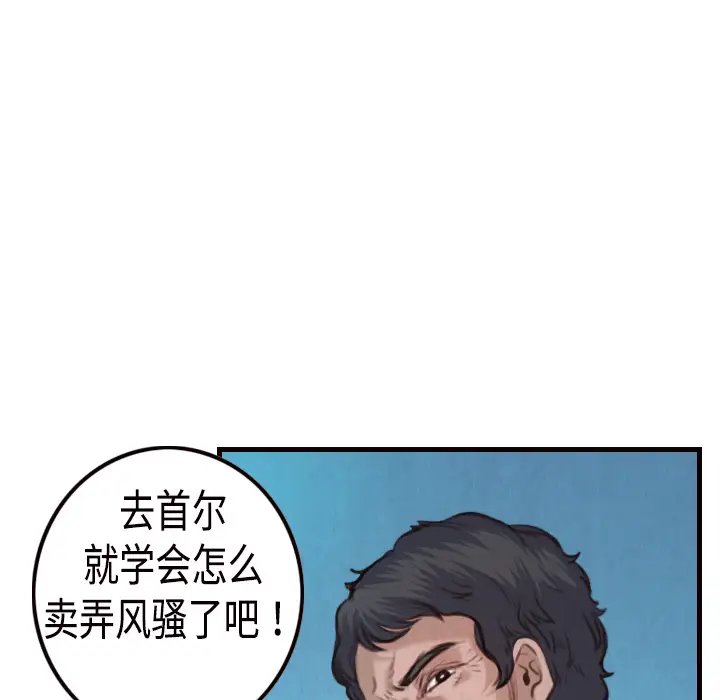 《炼狱鬼岛》漫画 第3话