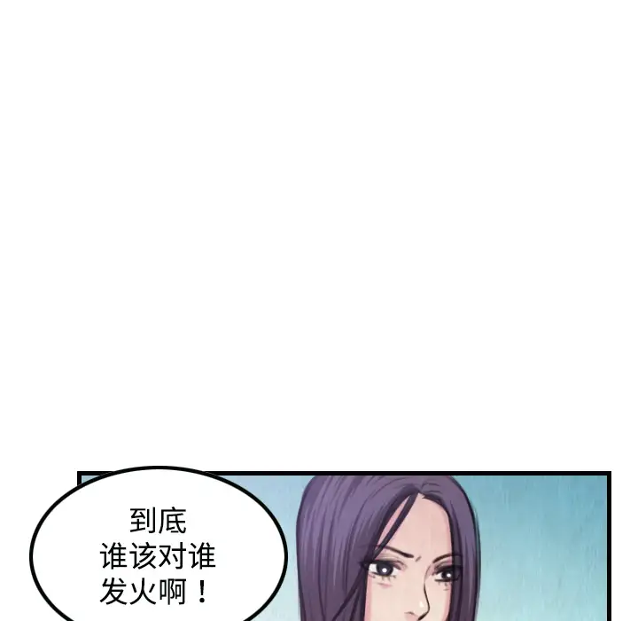 《炼狱鬼岛》漫画 第3话