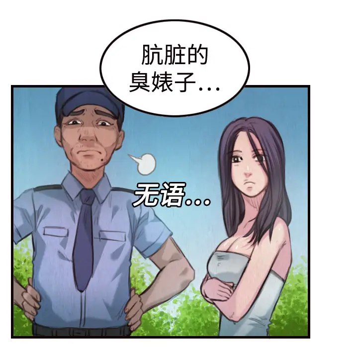 《炼狱鬼岛》漫画 第3话