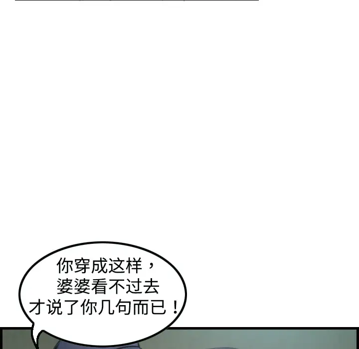 《炼狱鬼岛》漫画 第3话