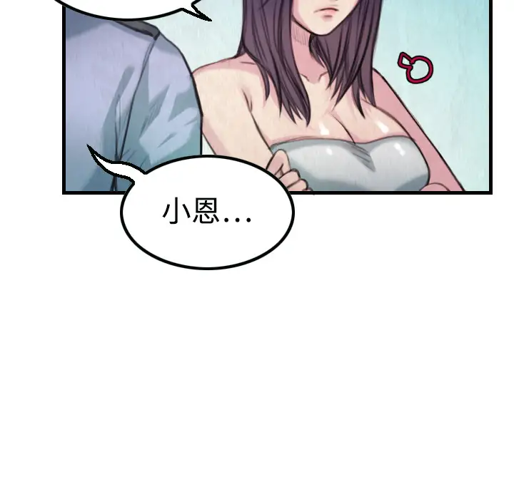 《炼狱鬼岛》漫画 第3话
