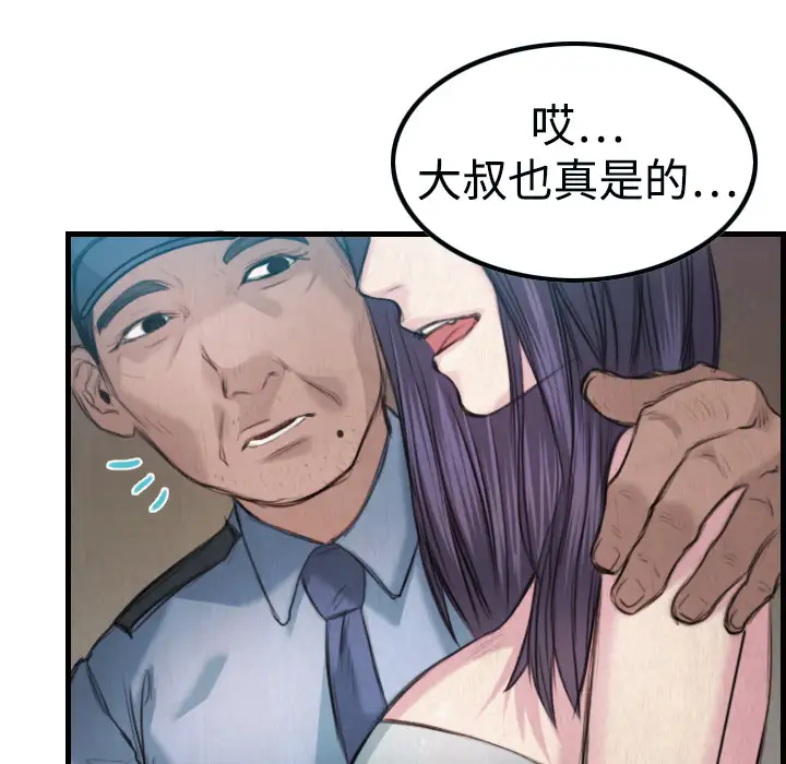 《炼狱鬼岛》漫画 第3话