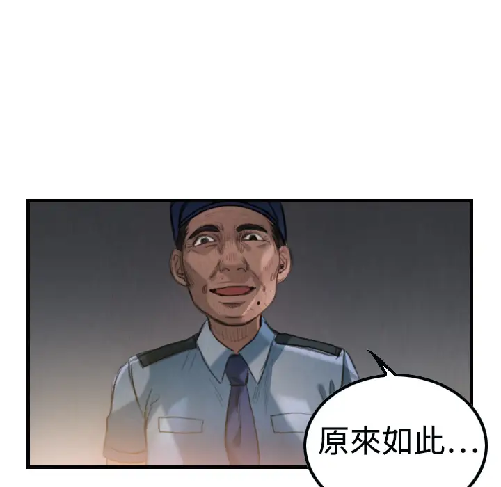 《炼狱鬼岛》漫画 第3话