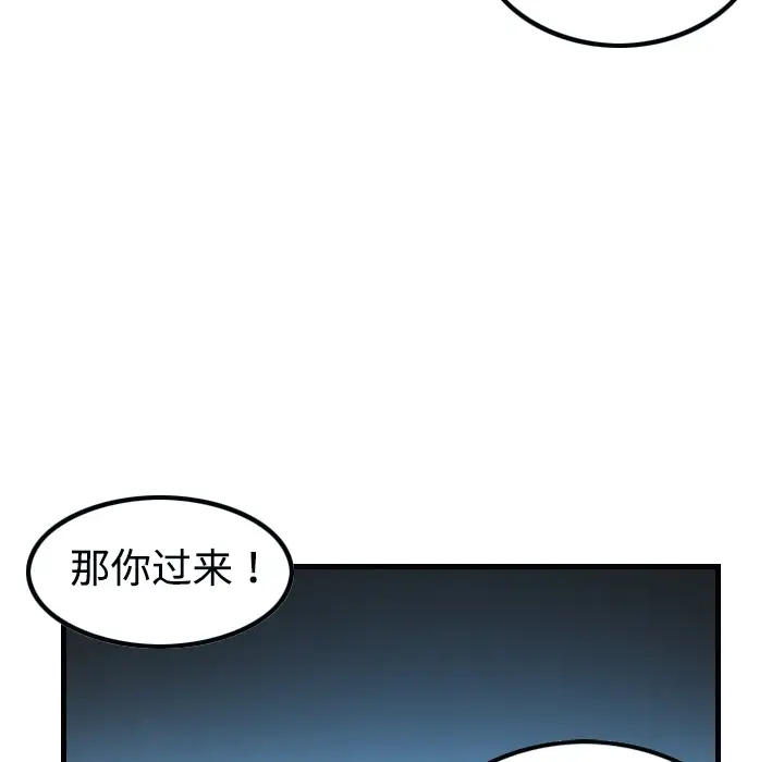 《炼狱鬼岛》漫画 第3话