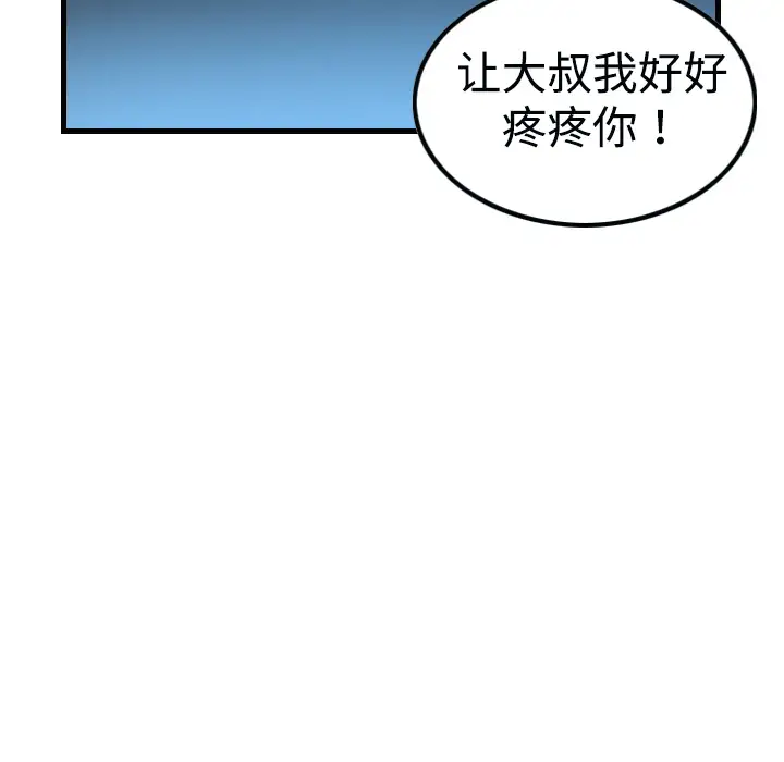 《炼狱鬼岛》漫画 第3话
