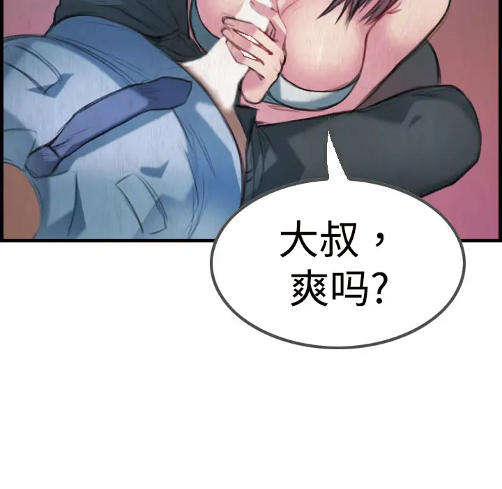 《炼狱鬼岛》漫画 第3话
