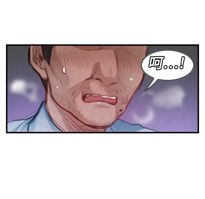 《炼狱鬼岛》漫画 第3话