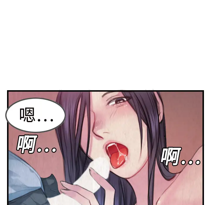 《炼狱鬼岛》漫画 第3话