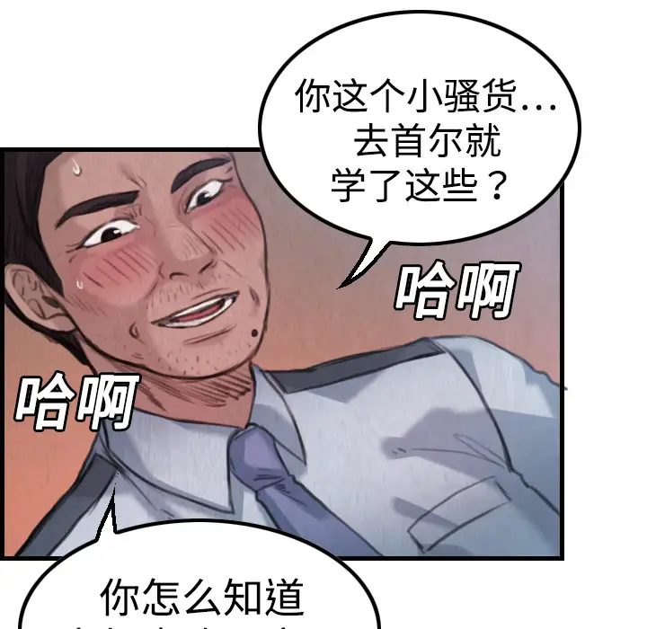《炼狱鬼岛》漫画 第3话