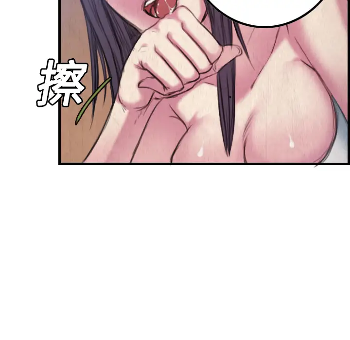 《炼狱鬼岛》漫画 第3话
