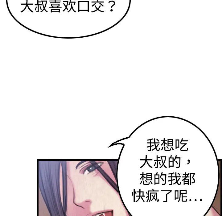 《炼狱鬼岛》漫画 第3话