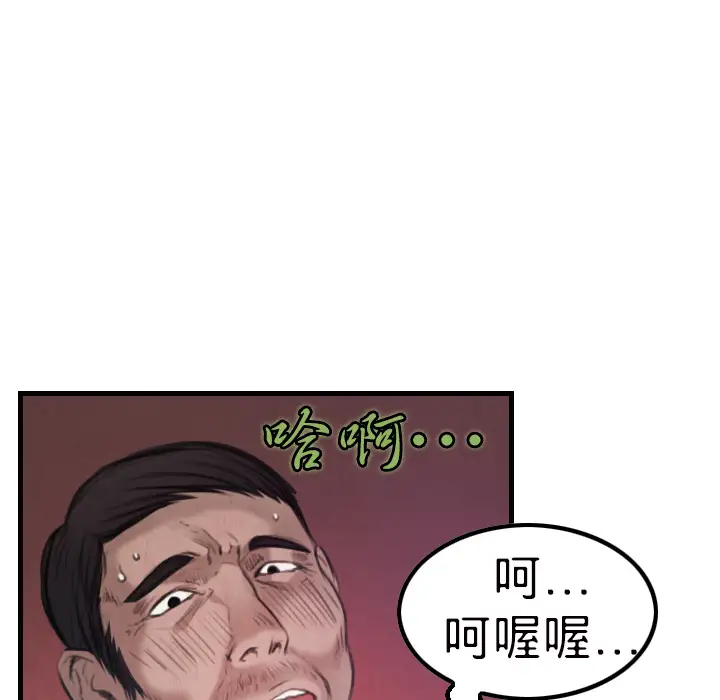 《炼狱鬼岛》漫画 第3话