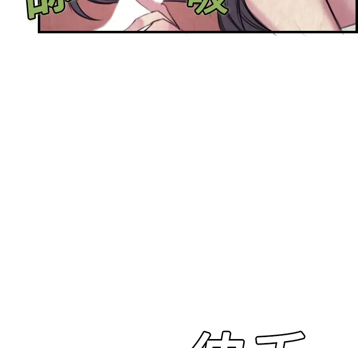 《炼狱鬼岛》漫画 第3话