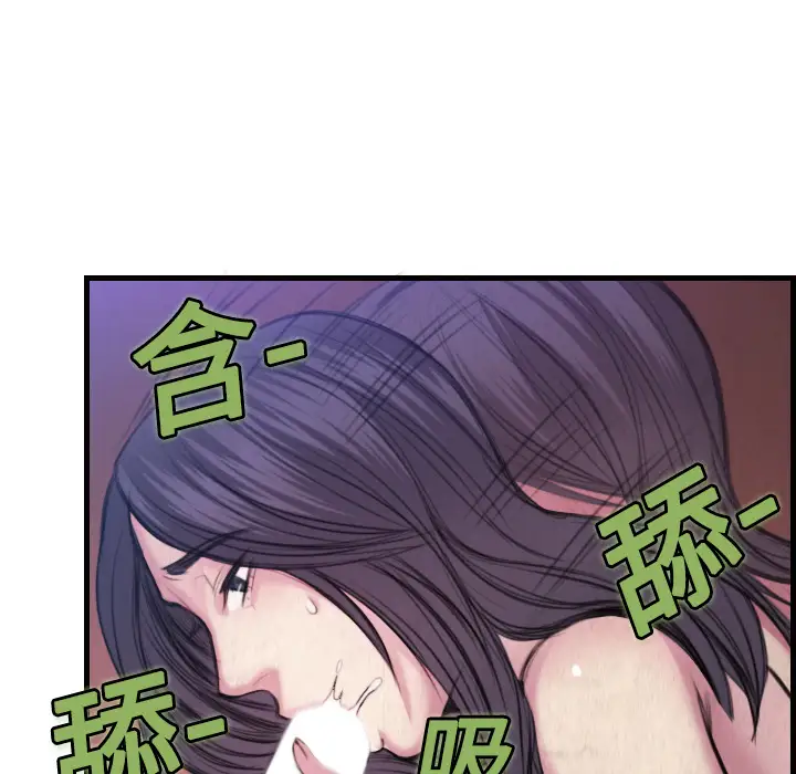 《炼狱鬼岛》漫画 第3话