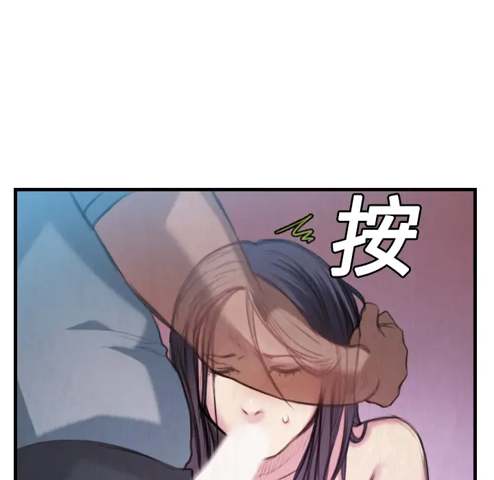 《炼狱鬼岛》漫画 第3话