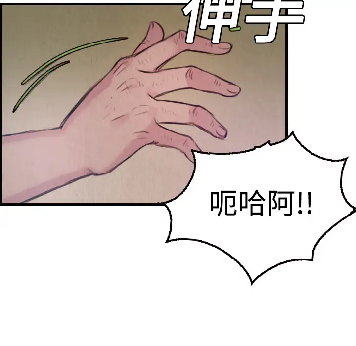 《炼狱鬼岛》漫画 第3话