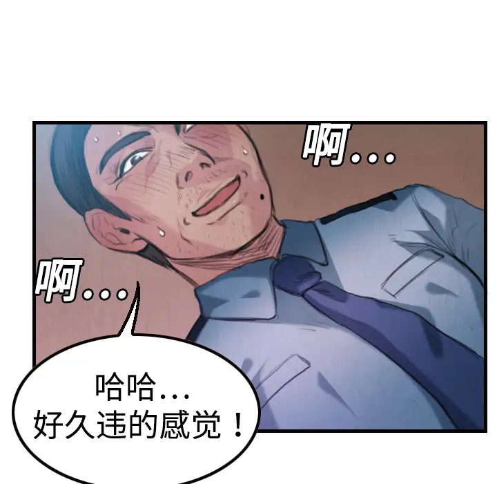 《炼狱鬼岛》漫画 第3话