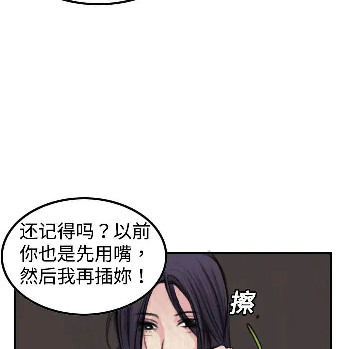 《炼狱鬼岛》漫画 第3话