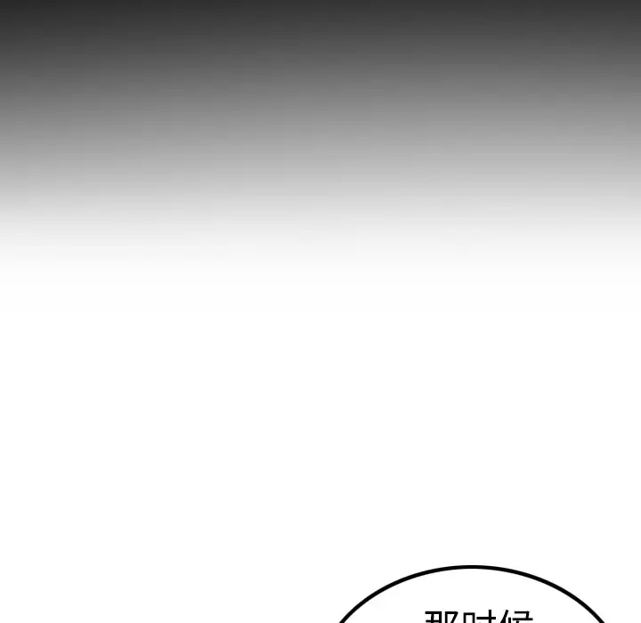 《炼狱鬼岛》漫画 第3话